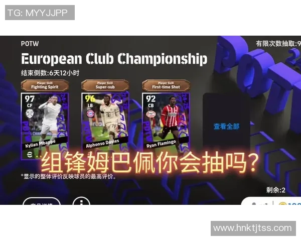 实况足球星期一更新新包上线揭秘：本周最强球员卡牌一览